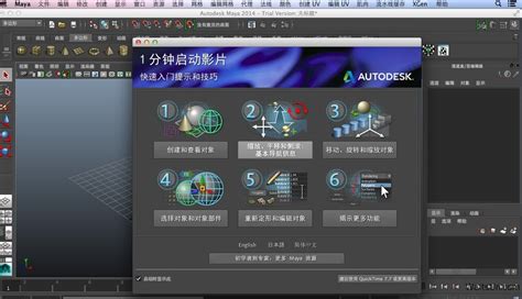 Autodesk Maya 2016 For Mac 中文破解版下载 世界顶级的三维动画软件麦氪派