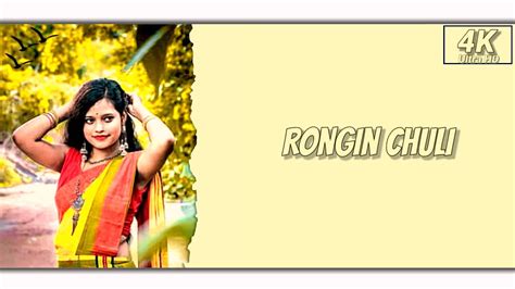 rongin chuli new santali video 2023 like share comment and subscribe youtube