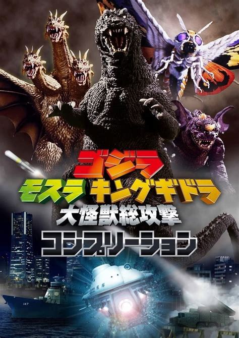 Godzilla Mothra And King Ghidorah Giant Monsters All Out Attack