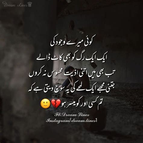 Aziyat Better Life Quotes Urdu Thoughts True Words