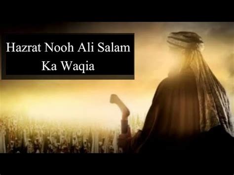 Hazrat Nooh Ali Salam Ka Waqia Nooh Ale Islam YouTube