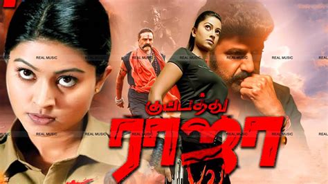 Maharathi Telugu In Tamil Dubbed Movie Balakrishna Sneha Meera