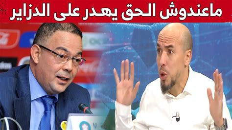 كريم غازي يرد بقوة على فوزي لقجع ما عندوش الحق يهدر على المنتخب