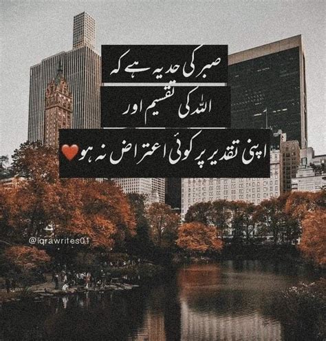 Whenever i remember my childhood days, i feel happy and delighted. Insta - @IQRAWRITES01 in 2020 | Islamic quotes, Urdu ...