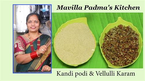 Kandi Podi And Vellulli Karammavilla Padmas Kitchen Youtube