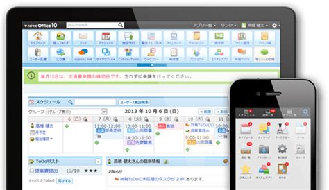 It is a free official app that allows you to check new notifications. 中小企業シェアNo.1のグループウェアは「サイボウズ Office ...