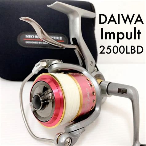 DAIWA ダイワ Impult インパルト 2500LBD RCS ISO レバーブレーキ スピニングリール 海釣り ピンク ダイワ 売買