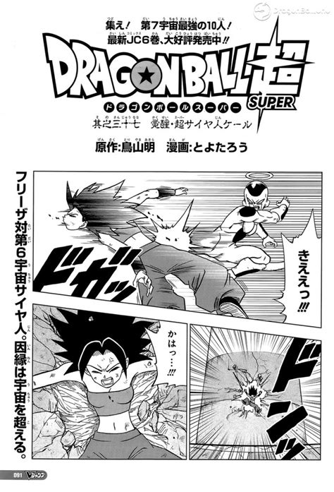 Dragon Ball Super ¡primeras Imágenes Filtradas Del Manga 37 ¡golden Freezer Vs Caulifla Super