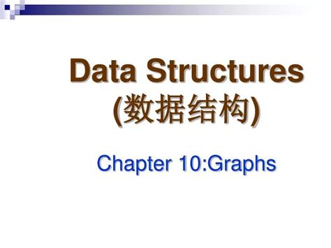 Ppt Data Structures 数据结构 C Hapter 1 0 Graphs Powerpoint