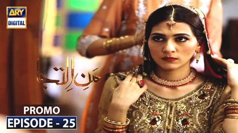 Mann E Iltija Episode 25 Promo Ary Digital Drama Youtube