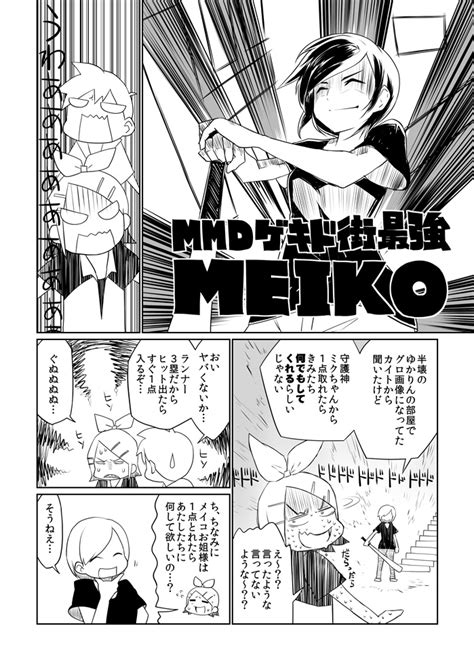 Kagamine Rin Kagamine Len And Meiko Vocaloid Drawn By Gyari