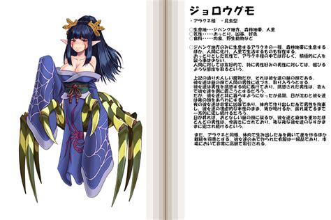 Jorougumo Monster Girl Encyclopedia Drawn By Kenkou Cross Danbooru