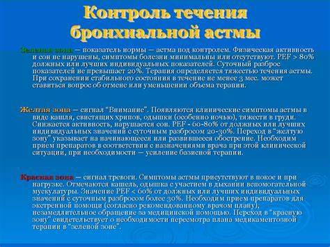 Стол 9 бронхиальная астма - фото Картинка - Стол 9 бронхиальная астма - фото