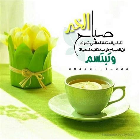 Arabic Morning Wishes Good Morning Motivational Quotes