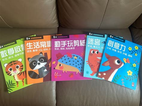 5歲 全腦開發遊戲書 一套5本 興趣及遊戲 書本 And 文具 小朋友書 Carousell