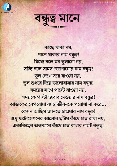 Poem By Rabindranath Tagore Bengali