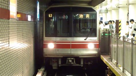 東京メトロ丸ノ内線 池袋駅にて At Ikebukuro Station On The Tokyo Metro Marunouchi Line Youtube