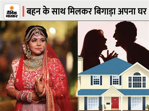 Love Marriage Fraud Woman Ran Away After 3 Months Of Marriage In Indore व्यापारी के 50 लाख के