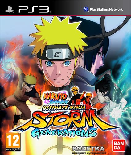 Naruto Ultimate Ninja Storm Generations Ps3 низкие цены кредит