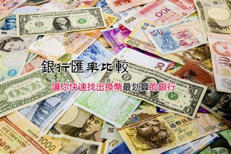 Get live exchange rates, historical rates & charts for usd to twd with xe's free currency calculator. 印度披索匯率,今日台幣換印度披索銀行匯率查詢，外幣匯率換算比較 - 比率網