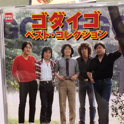 メルカリ - ゴダイゴ ベストコレクション 【本/CD/DVD収納】 (¥500) 中古や未使用のフリマ