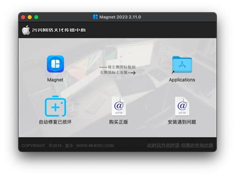 Magnet For Macos 苹果电脑系统窗口管理工具 中文激活破解版 Mac软件