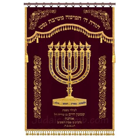 Torah Ark Curtains Menorah Temple Parochet P299a