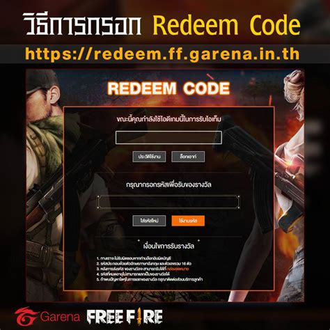 Now any free fire player can use this incredible tool to access more cheesy items in their free fire account. 📌📣สำหรับใครที่ได้รับ " Item Code... - Garena Free Fire ...