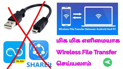 How To Transfer Files Between Computer And Mobile Wirelessly Without