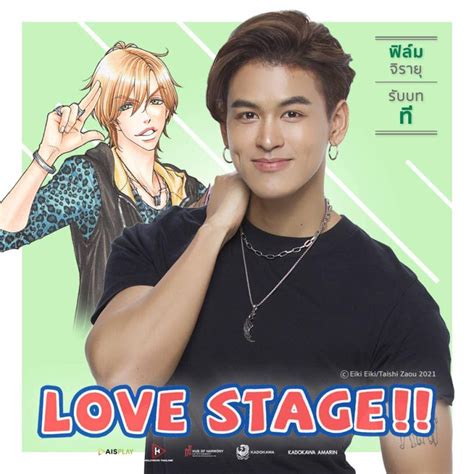 Love Stage The Series