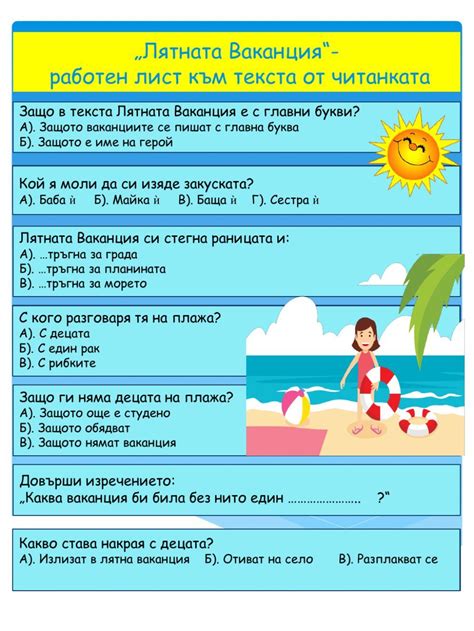 Работен лист Interactive And Downloadable Worksheet You Can Do The