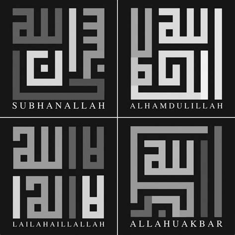 اهلا وسهلا (shahalamgaleri) on instagram: Subhanallah - Alhamdulillah - Lailahaillallah ...