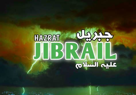 Hazrat Jibrail Aleh Salam Ki Tej Raftar Ka Azeeb Waqia In Hindi