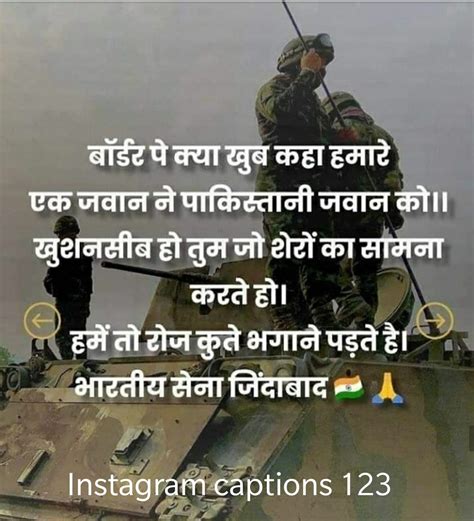 Army Shayari
