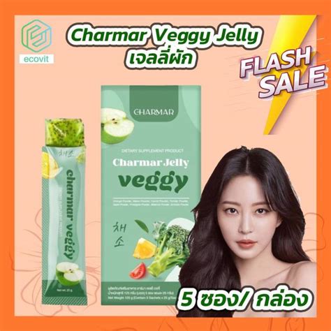 Charmar Veggy Jelly เจลลี่ผัก5 ซอง1 กล่อง Th