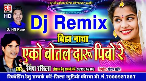 Eko Botal Daru Pibo Re Dj H N Remix Ramesh Rashila Cg Song