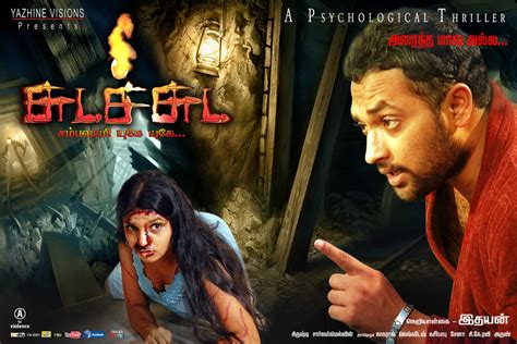 Chuda Chuda Movie Posters Wallpapers Dhyana Shabina