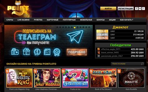Отзывы об онлайн казино Поинт Лото: играть онлайн на деньги