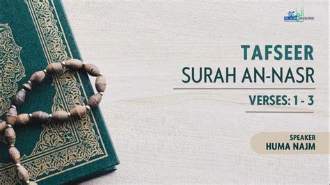 Surah An Nasr Verses 1 3 Understanding The Quran Tafseer Youtube