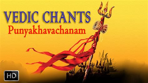 Vedic Chants Punyakhavachanam Powerful Vedic Hymn About Lord Shiva