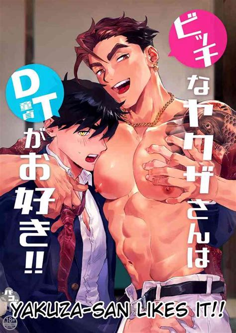 Bitch Na Yakuzasan Likes It Nhentai Hentai Doujinshi And Manga
