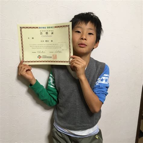 【先取り学習！】大木 理史さん（小学校3年生で小学校4年生のレベルに合格）の算数検定 合格体験 Risu算数・リスジャパン 公式ブログ