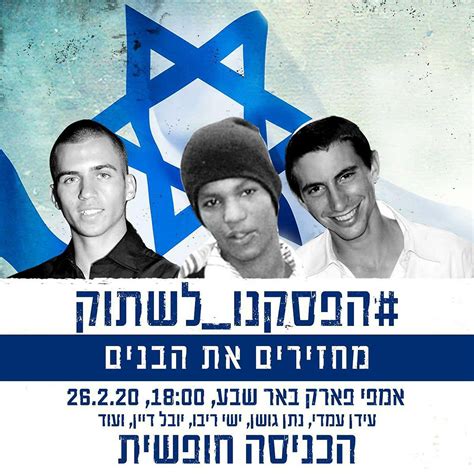 משפחתו של אברה מנגיסטו, הנמצא בידי חמאס כבר 5.5 שנים, נועדה אתמול (רביעי) עם יור הרשות הפלסטינית, אבו מאזן, וביקשה ממנו לעשות הכל כדי להביא לפתרון לסוגיית האזרח הנעדר בעזה. משפחות גולדין, שאול ומנגיסטו יוצאות בקמפיין משותף לפני הבחירות