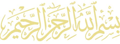 Bismillah In Arabic Calligraphy Text Png Img Bachue