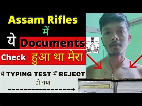 Assam Rifles Ye Documents Check Assam Rifles Documents