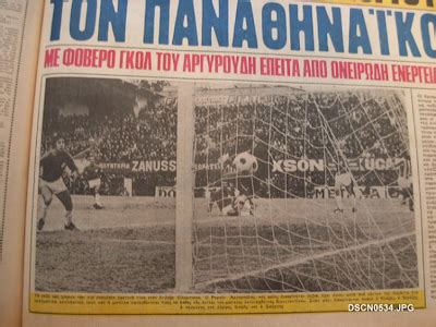 Σωκράτη, τις δύο μεταγραφές που ετοιμάζει ο ολυμπιακός και μια αποχώρηση για την αεκ. ερυθρολευκο μετεριζι: ΡΟΜΑΙΝ ΑΡΓΥΡΟΥΔΗΣ!
