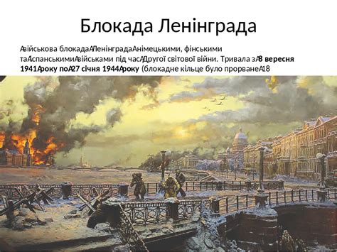 Сталося це 7 грудня 1941 року. Радянсько-німецька війна 1941-1945 років