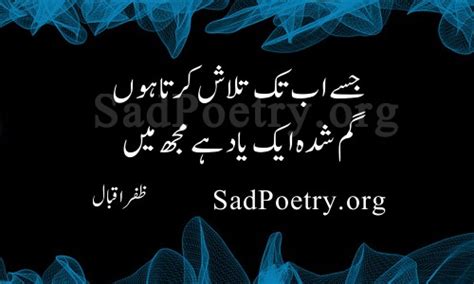 Zafar Iqbal Poetry Ghazals And Sms Sad