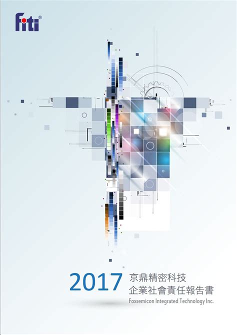 四柱推命に必要な精密リソース （命式等）を提供します。 従って一般的（鑑定文等）な鑑定を行うものではありません ので御注意下さい。 精密（マニアック）運命式作成. 京鼎精密科技2017企業社會責任報告書 - CSRone
