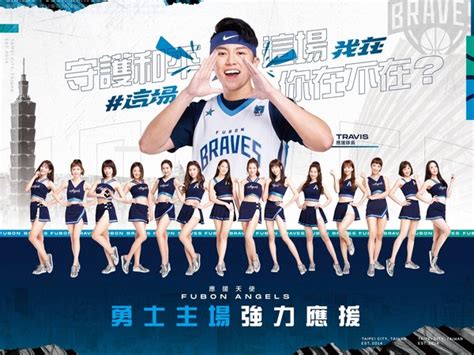 台北市 基隆市 新北市 宜蘭縣 新竹縣 桃園市 苗栗縣 台中市 彰化縣 南投縣 嘉義縣 雲林縣 台南市 高雄市 屏東縣 金門縣 新竹市 嘉義市. ABL／Fubon Angels降臨! 富邦勇士本季主場帶領應援 | ETtoday運動雲 | ETtoday新聞雲